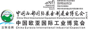 2025年第33届中国西部国际装备制造业博览会(西部制博会）