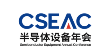 第十四届半导体设备材料及核心部件展